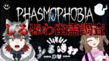 【 Phasmophobia 】ナイトメア　しるほわで幽霊調査します🐺🐰【 新人Vtuber 】【天狼銀夜／Tenrou‗Ginya】